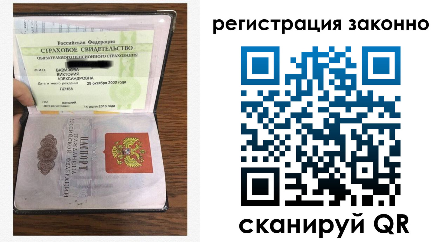 временная регистрация надежно в Гае