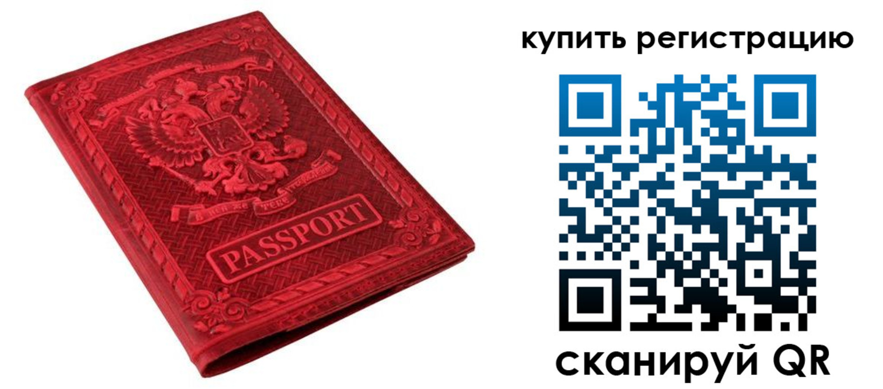 временная регистрация поиск в Гае