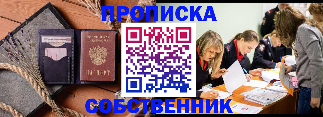 прописка гарантия в Гае